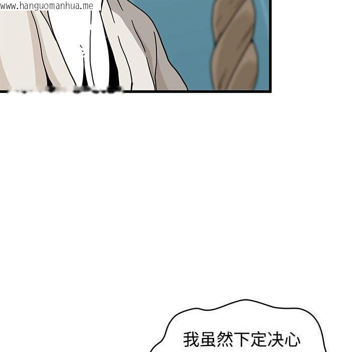 韩国漫画发小碰不得/强制催眠韩漫_发小碰不得/强制催眠-第85话在线免费阅读-韩国漫画-第16张图片