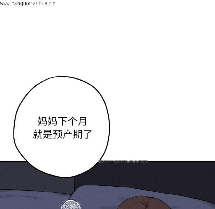 韩国漫画母女通吃计划韩漫_母女通吃计划-第12话在线免费阅读-韩国漫画-第135张图片