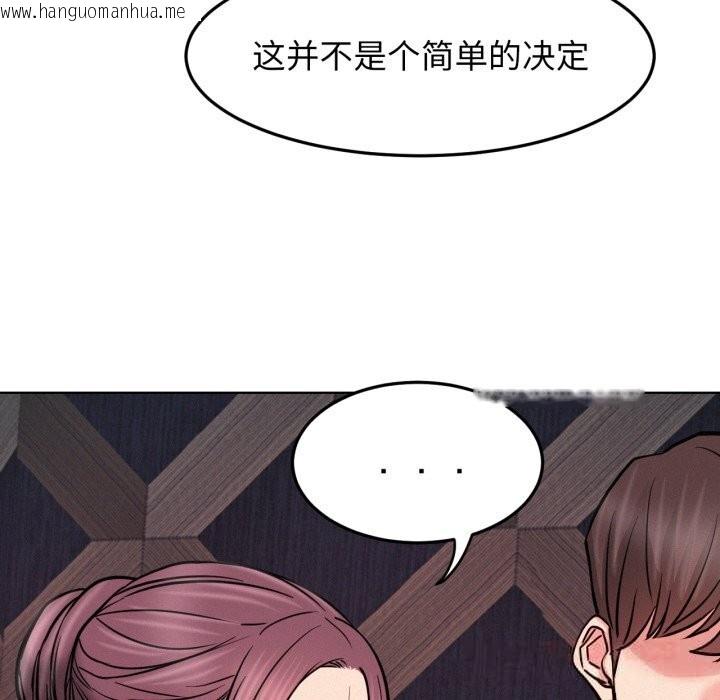 韩国漫画屋檐下的光/当我们住在一起韩漫_屋檐下的光/当我们住在一起-第91话在线免费阅读-韩国漫画-第102张图片