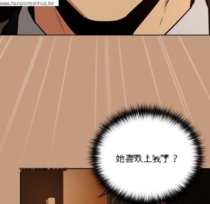 韩国漫画下班后的例行恋爱韩漫_下班后的例行恋爱-第73话在线免费阅读-韩国漫画-第104张图片
