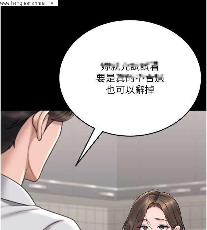 韩国漫画猎艳管理员韩漫_猎艳管理员-第8话-第一个任务，处理性欲在线免费阅读-韩国漫画-第44张图片