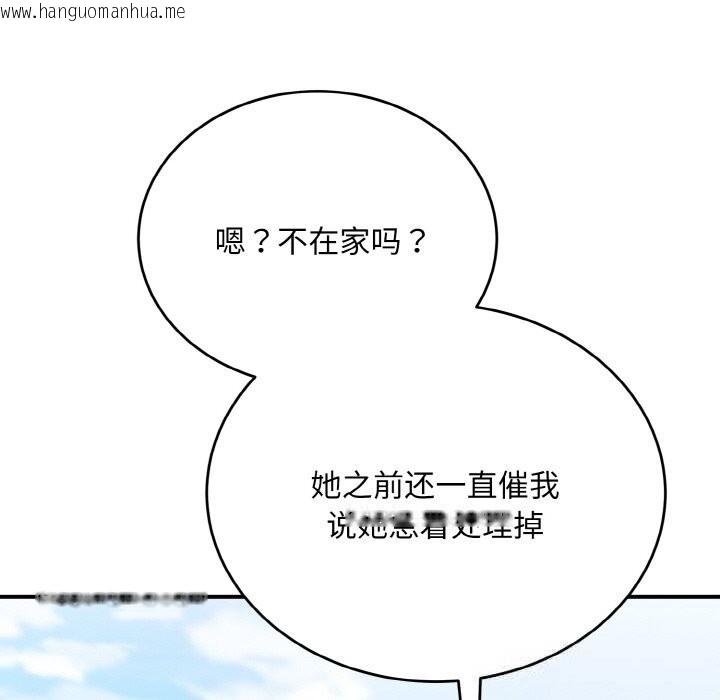 韩国漫画神雕闯都市/强雕：都市润女传说韩漫_神雕闯都市/强雕：都市润女传说-第7话在线免费阅读-韩国漫画-第61张图片