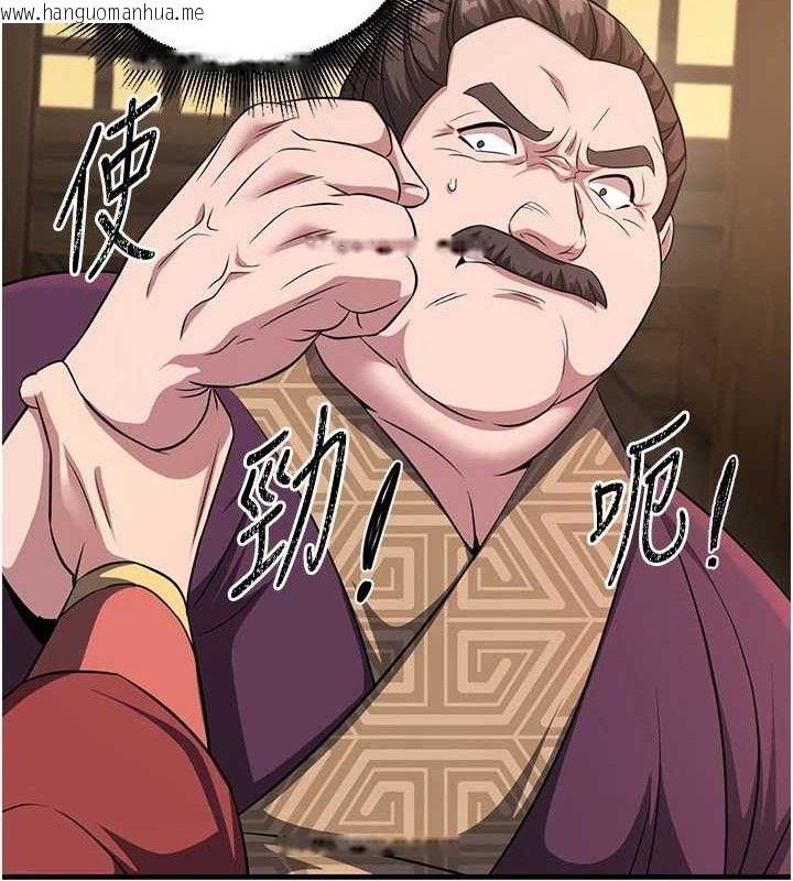 韩国漫画炼欲:色魔再临韩漫_炼欲:色魔再临-第3话-大侠的大雕就是江湖道义在线免费阅读-韩国漫画-第59张图片