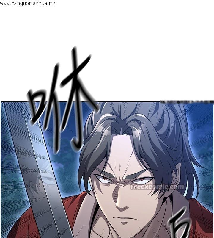 韩国漫画炼欲:色魔再临韩漫_炼欲:色魔再临-第1话-武林高手变成春画家在线免费阅读-韩国漫画-第98张图片
