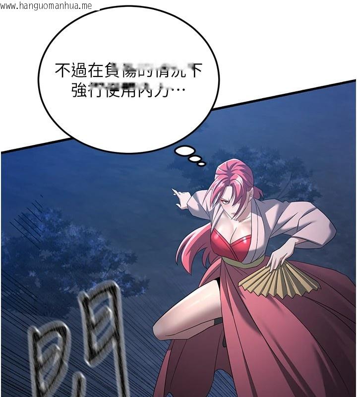 韩国漫画炼欲:色魔再临韩漫_炼欲:色魔再临-第1话-武林高手变成春画家在线免费阅读-韩国漫画-第133张图片