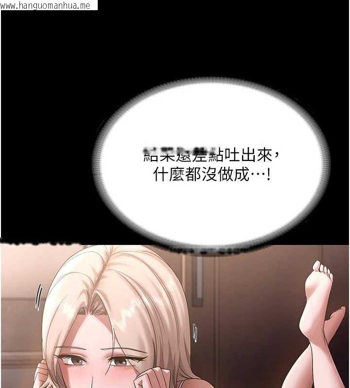 韩国漫画老板娘的诱惑韩漫_老板娘的诱惑-第71话-你就在那边看我们办事在线免费阅读-韩国漫画-第55张图片