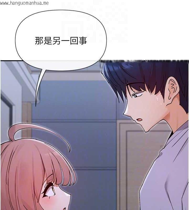 韩国漫画女神都在看这些?韩漫_女神都在看这些?-第52话-裤子脱掉给我检查在线免费阅读-韩国漫画-第79张图片