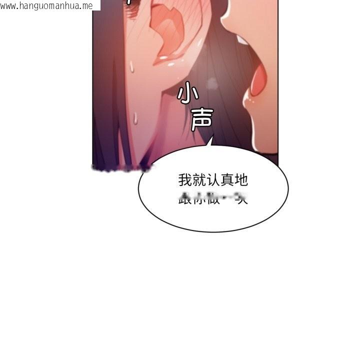 韩国漫画她的直播间韩漫_她的直播间-第28话在线免费阅读-韩国漫画-第41张图片