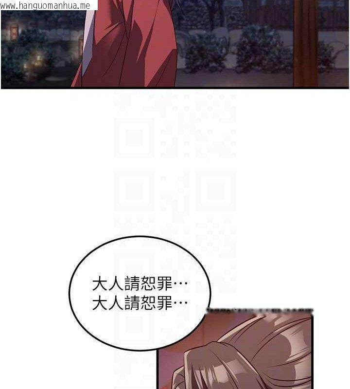 韩国漫画炼欲:色魔再临韩漫_炼欲:色魔再临-第3话-大侠的大雕就是江湖道义在线免费阅读-韩国漫画-第18张图片