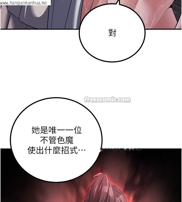 韩国漫画炼欲:色魔再临韩漫_炼欲:色魔再临-第8话-伸缩自如的老二神功在线免费阅读-韩国漫画-第84张图片