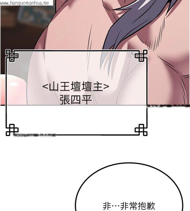韩国漫画炼欲:色魔再临韩漫_炼欲:色魔再临-第6话-她是我在罩的!在线免费阅读-韩国漫画-第157张图片