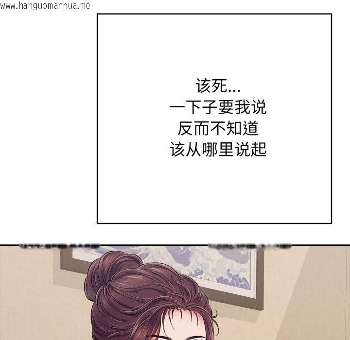 韩国漫画再爱我一次韩漫_再爱我一次-第35话在线免费阅读-韩国漫画-第150张图片