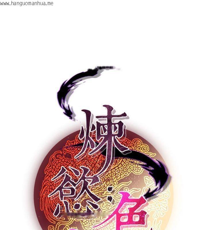 韩国漫画炼欲:色魔再临韩漫_炼欲:色魔再临-第7话-来自七魔的问候在线免费阅读-韩国漫画-第49张图片