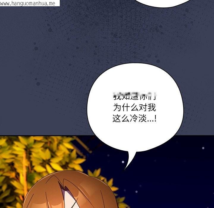 韩国漫画与众不同的兄妹/我家的掌上明珠韩漫_与众不同的兄妹/我家的掌上明珠-第13话在线免费阅读-韩国漫画-第69张图片