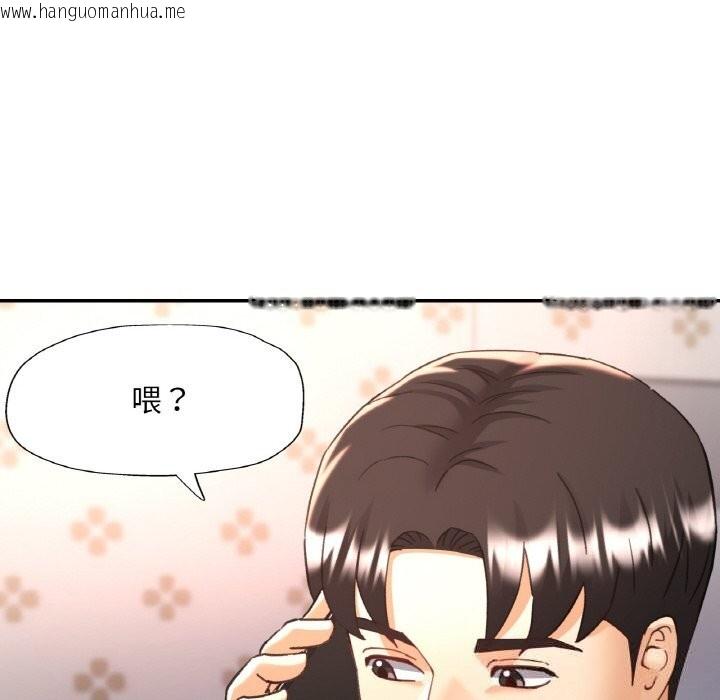 韩国漫画已嫁人的她韩漫_已嫁人的她-第44话在线免费阅读-韩国漫画-第71张图片