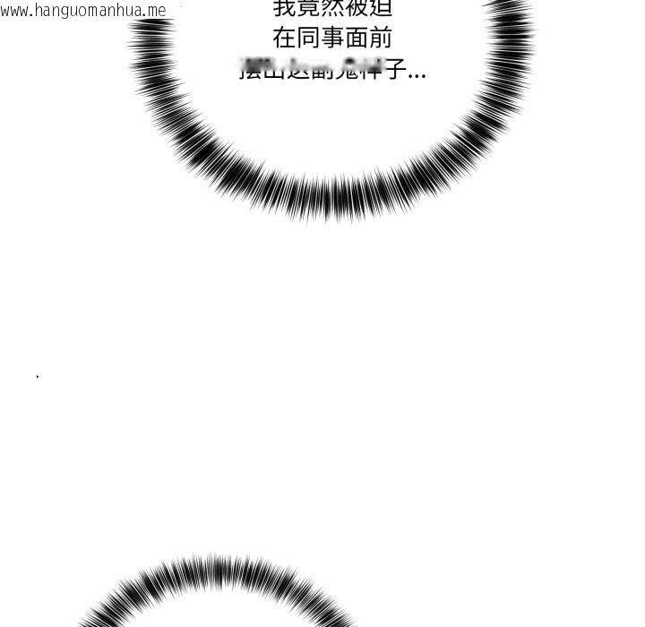 韩国漫画当狗不丢人韩漫_当狗不丢人-第24话在线免费阅读-韩国漫画-第10张图片