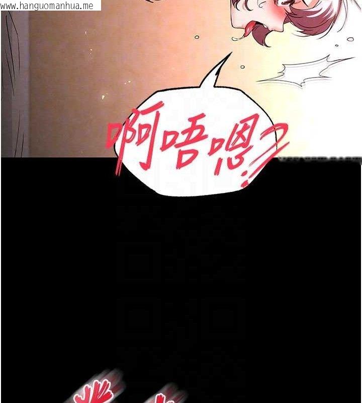 韩国漫画末日雕堡韩漫_末日雕堡-第45话-今晚妳是我的飞机杯女神!在线免费阅读-韩国漫画-第78张图片