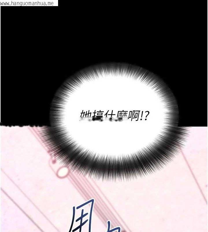 韩国漫画拜脱拜脱App韩漫_拜脱拜脱App-第31话-为了绍仁互相较劲的女人们在线免费阅读-韩国漫画-第71张图片