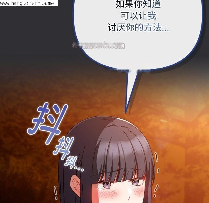 韩国漫画爱上你也好韩漫_爱上你也好-第31话在线免费阅读-韩国漫画-第154张图片