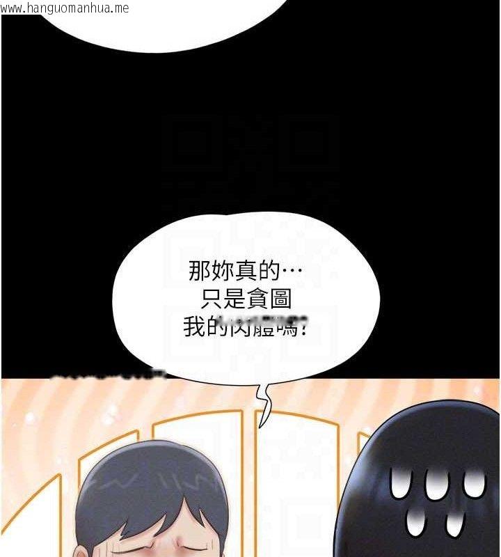 韩国漫画韶恩韩漫_韶恩-第66话-以实战向朋友证明在线免费阅读-韩国漫画-第136张图片