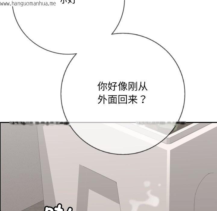 韩国漫画再爱我一次韩漫_再爱我一次-第35话在线免费阅读-韩国漫画-第21张图片