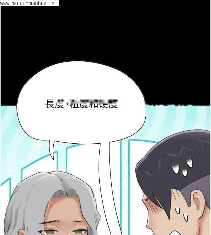 韩国漫画韶恩韩漫_韶恩-第66话-以实战向朋友证明在线免费阅读-韩国漫画-第86张图片