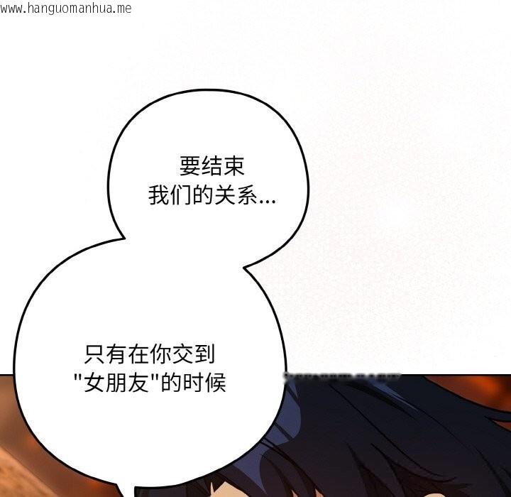 韩国漫画下班后的例行恋爱韩漫_下班后的例行恋爱-第73话在线免费阅读-韩国漫画-第67张图片