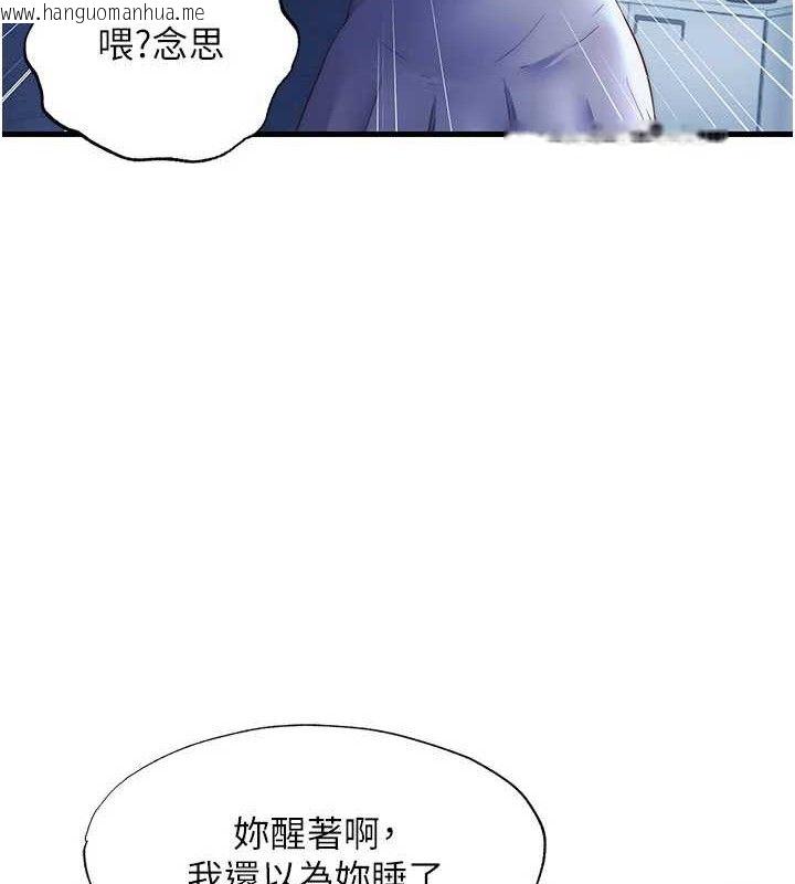 韩国漫画民宿精营中韩漫_民宿精营中-第27话-神秘眼镜妹在线免费阅读-韩国漫画-第4张图片