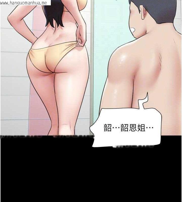 韩国漫画韶恩韩漫_韶恩-第66话-以实战向朋友证明在线免费阅读-韩国漫画-第65张图片