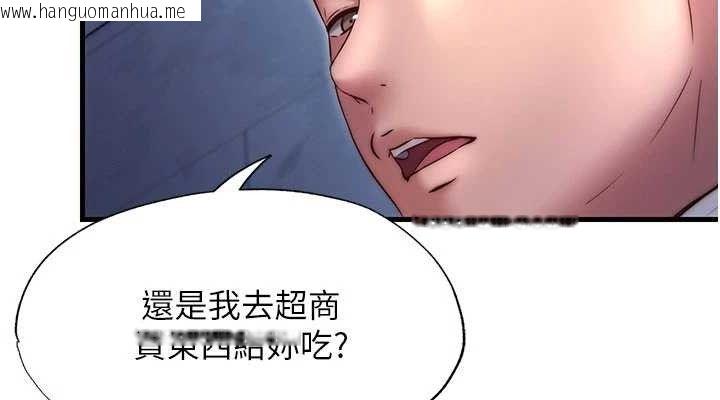韩国漫画民宿精营中韩漫_民宿精营中-第27话-神秘眼镜妹在线免费阅读-韩国漫画-第38张图片