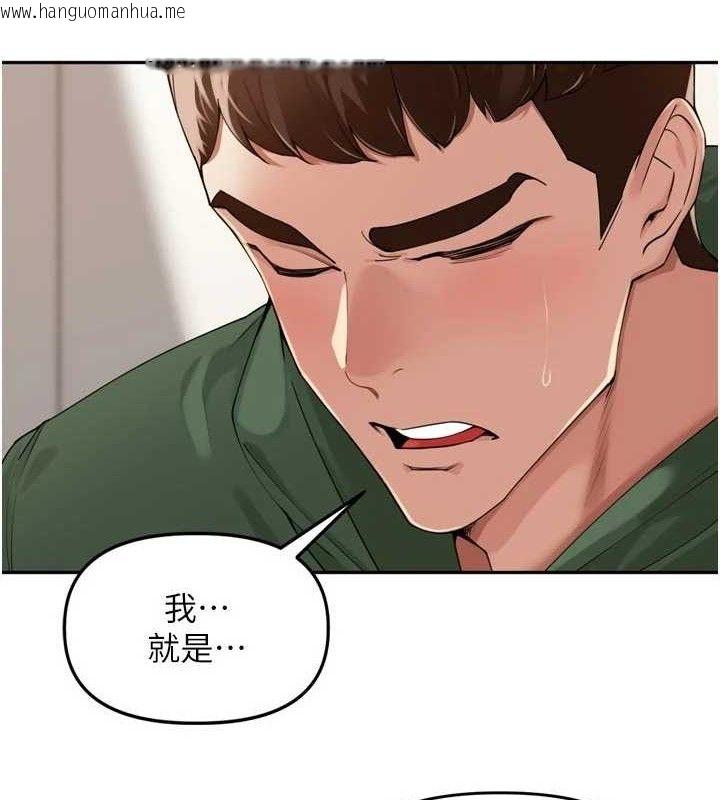 韩国漫画里长孙子开麦啦韩漫_里长孙子开麦啦-第24话-你看我积了很多垢吧?在线免费阅读-韩国漫画-第6张图片