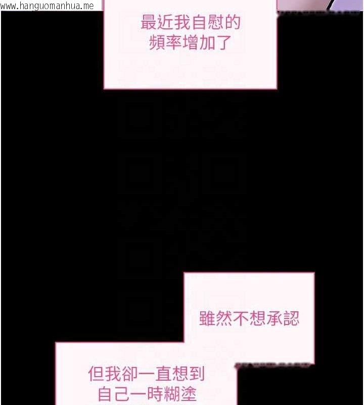 韩国漫画拜脱拜脱App韩漫_拜脱拜脱App-第31话-为了绍仁互相较劲的女人们在线免费阅读-韩国漫画-第32张图片