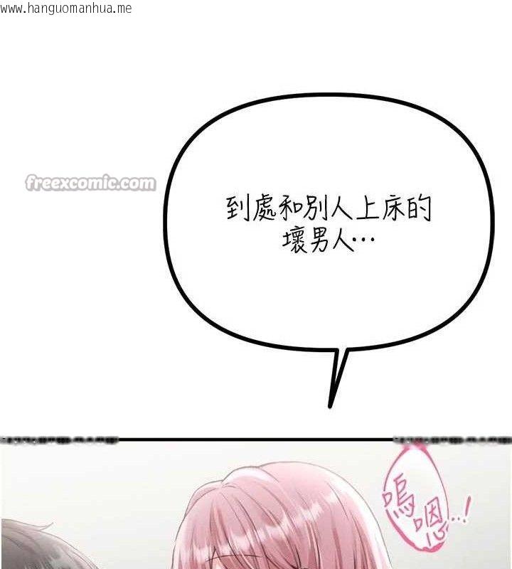 韩国漫画男人配额制韩漫_男人配额制-第13话-性能测试在线免费阅读-韩国漫画-第14张图片