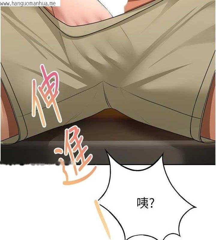 韩国漫画顶加套房的春天韩漫_顶加套房的春天-第35话-醋意大发的母女俩在线免费阅读-韩国漫画-第118张图片