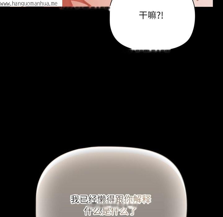 韩国漫画幸福来得太突然韩漫_幸福来得太突然-第40话在线免费阅读-韩国漫画-第108张图片