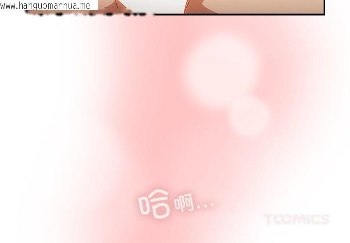 韩国漫画与众不同的兄妹/我家的掌上明珠韩漫_与众不同的兄妹/我家的掌上明珠-第13话在线免费阅读-韩国漫画-第3张图片