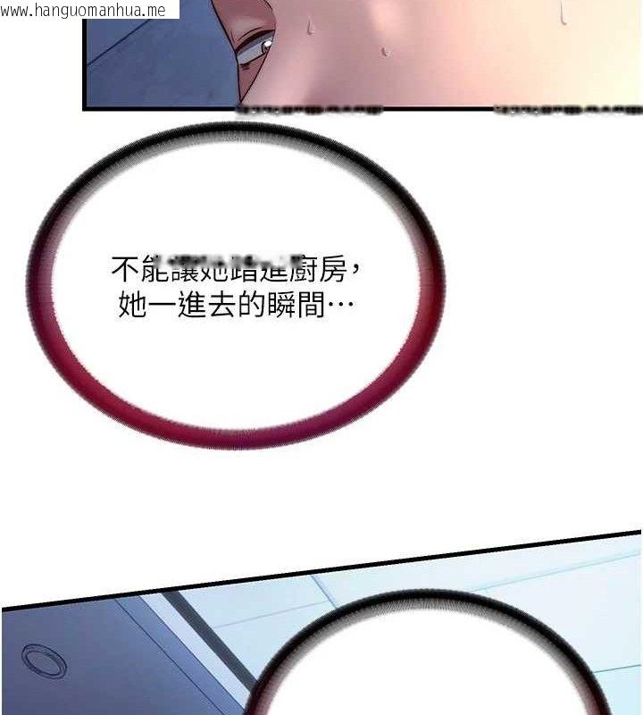 韩国漫画民宿精营中韩漫_民宿精营中-第27话-神秘眼镜妹在线免费阅读-韩国漫画-第41张图片