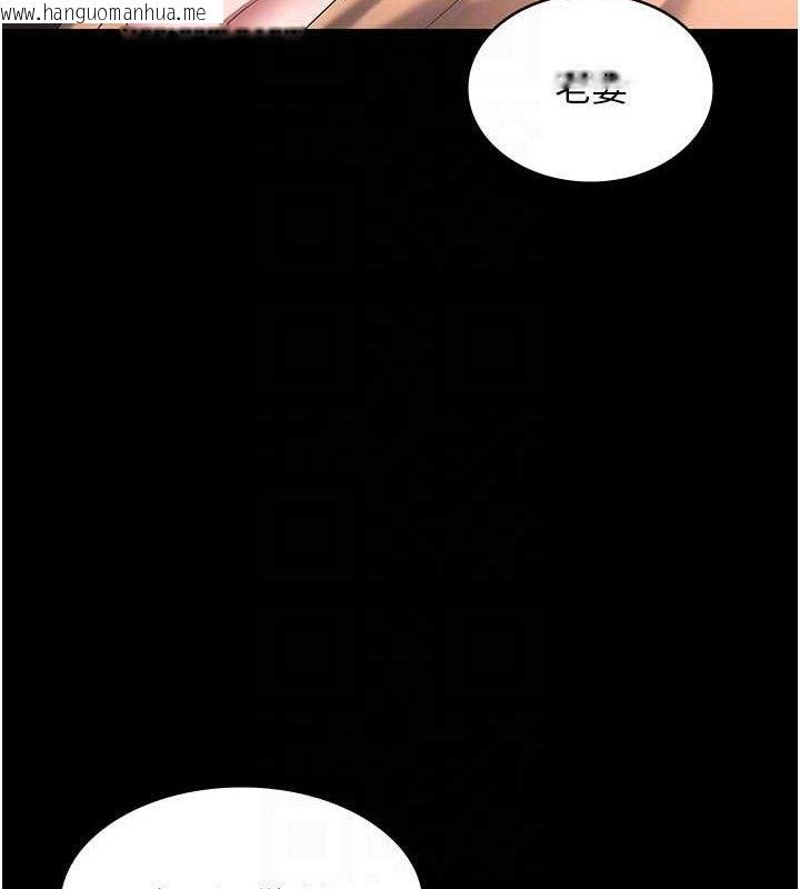 韩国漫画老板娘的诱惑韩漫_老板娘的诱惑-第71话-你就在那边看我们办事在线免费阅读-韩国漫画-第111张图片