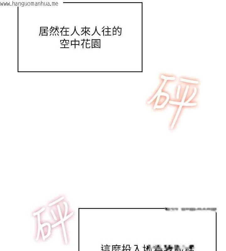 韩国漫画飞机杯女神连线中韩漫_飞机杯女神连线中-第29话-花招百出的性爱小天才在线免费阅读-韩国漫画-第173张图片