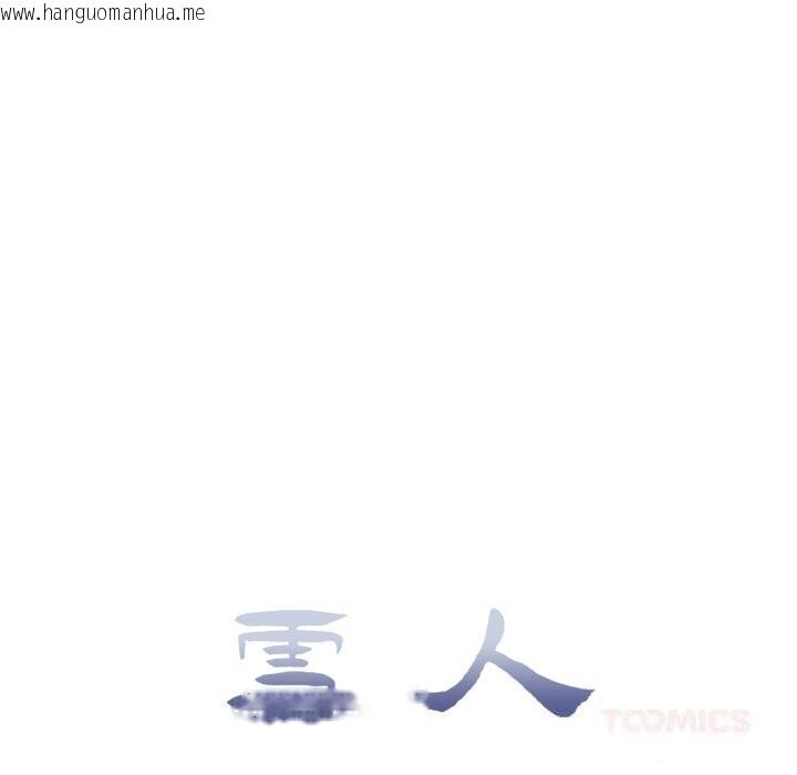 韩国漫画雪人韩漫_雪人-第20话在线免费阅读-韩国漫画-第13张图片