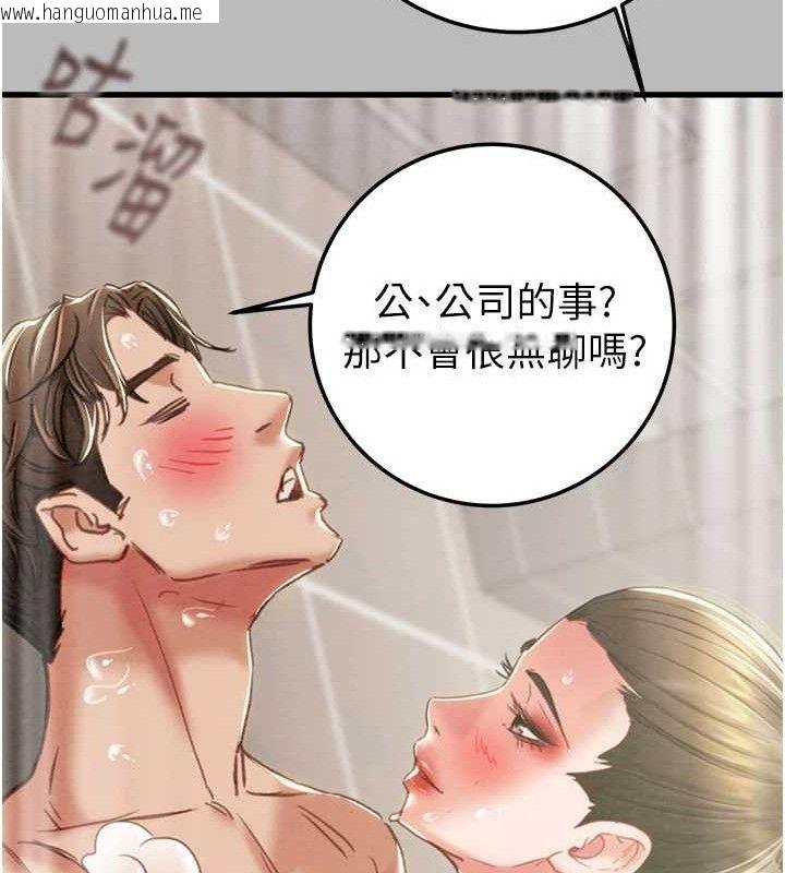 韩国漫画掠夺行动韩漫_掠夺行动-第72话-我们到浴室再继续在线免费阅读-韩国漫画-第129张图片