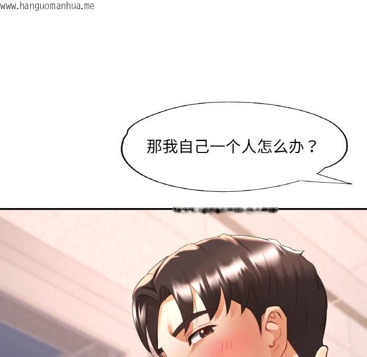 韩国漫画已嫁人的她韩漫_已嫁人的她-第44话在线免费阅读-韩国漫画-第142张图片
