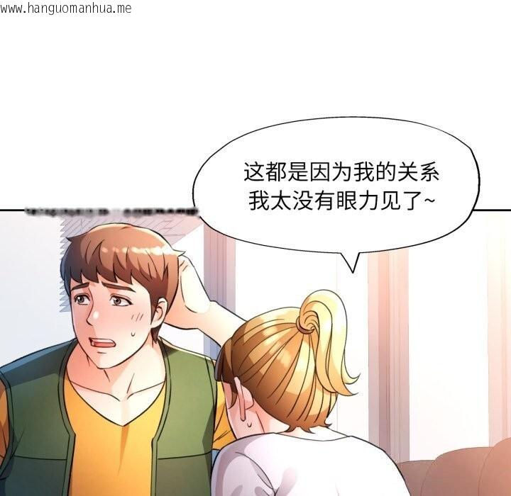 韩国漫画脱轨关系韩漫_脱轨关系-第70话在线免费阅读-韩国漫画-第22张图片