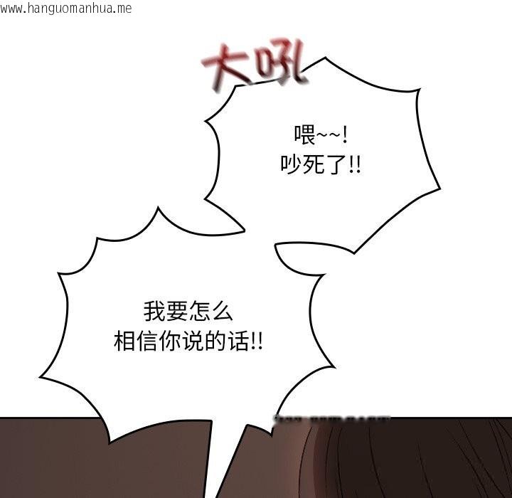 韩国漫画校花的双面生活韩漫_校花的双面生活-第6话在线免费阅读-韩国漫画-第127张图片