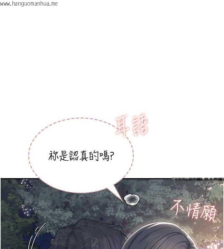 韩国漫画飞机杯女神连线中韩漫_飞机杯女神连线中-第29话-花招百出的性爱小天才在线免费阅读-韩国漫画-第133张图片