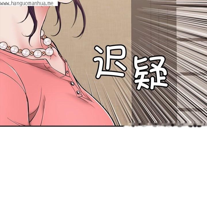 韩国漫画再爱我一次韩漫_再爱我一次-第35话在线免费阅读-韩国漫画-第149张图片