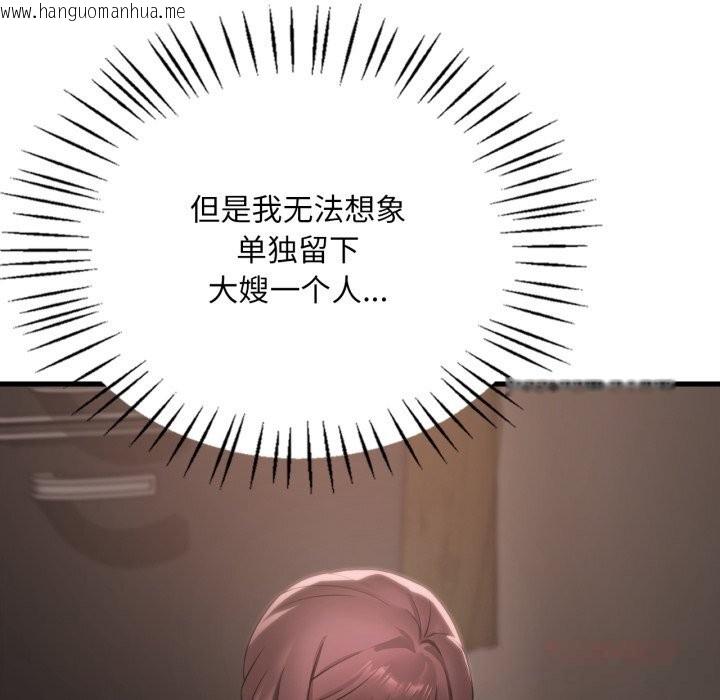 韩国漫画想要拥有她/渴望占有她韩漫_想要拥有她/渴望占有她-第81话在线免费阅读-韩国漫画-第87张图片