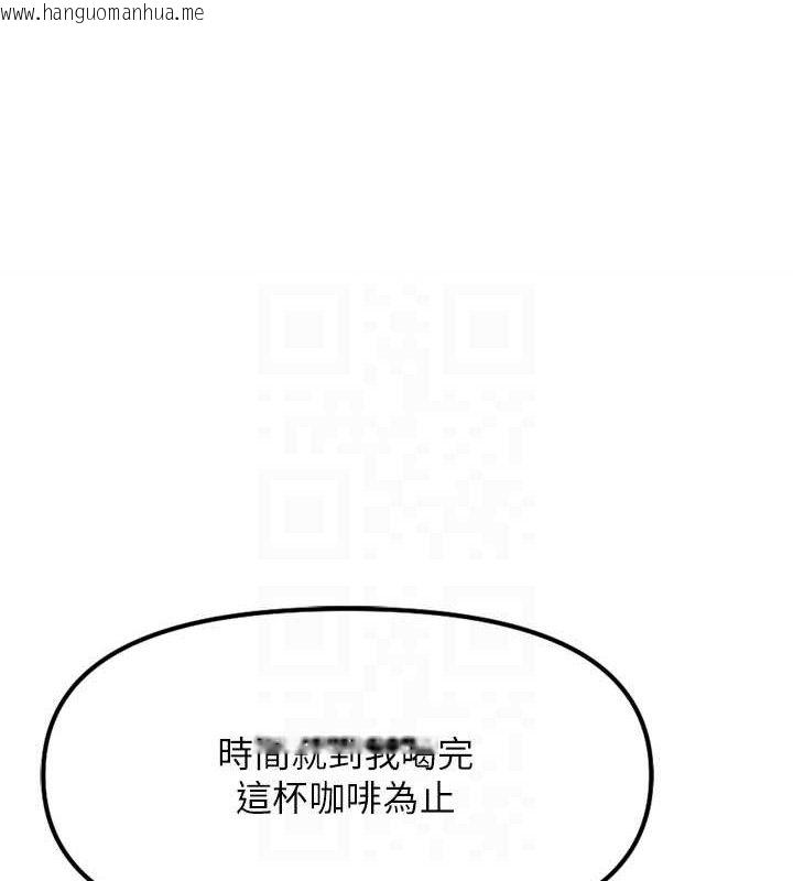韩国漫画鲁蛇社畜的金手指韩漫_鲁蛇社畜的金手指-第38话-[暖身赛]让工读生性奋起来在线免费阅读-韩国漫画-第90张图片