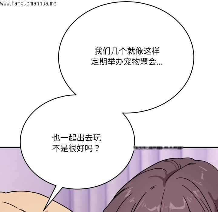 韩国漫画当狗不丢人韩漫_当狗不丢人-第24话在线免费阅读-韩国漫画-第97张图片