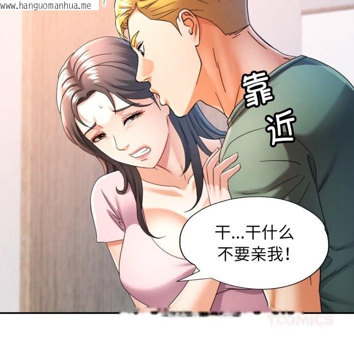 韩国漫画可以爱你吗韩漫_可以爱你吗-第70话在线免费阅读-韩国漫画-第99张图片